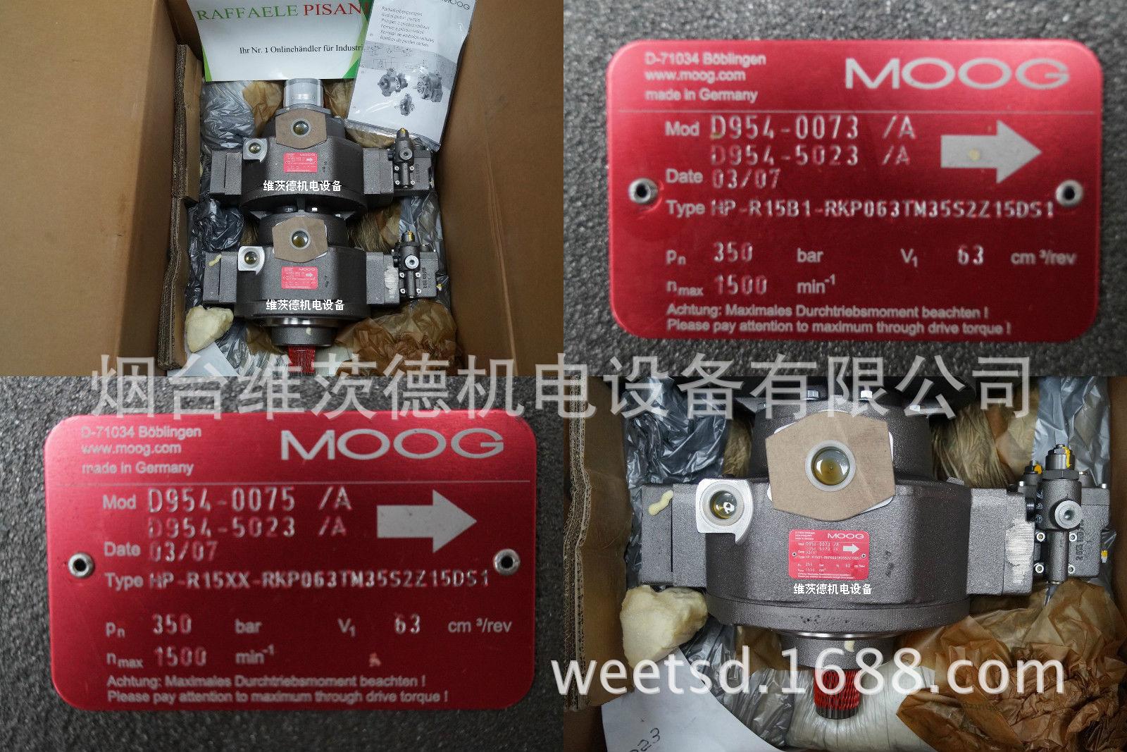 MOOG D954-0073/A 和D954-0075/A串联泵