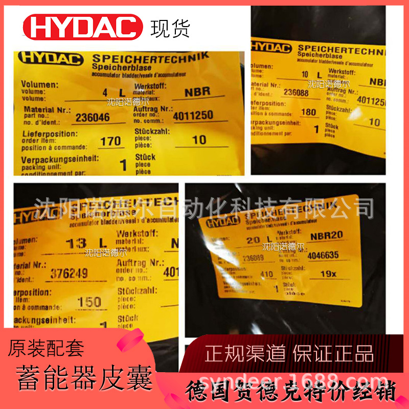 10L皮囊 现货德国HYDAC贺德克胶囊Bladder10L*7/8-14UNF/VG5NBR20
