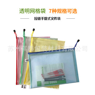 A4 Transparent tote File Bag pvc student  stationery grid