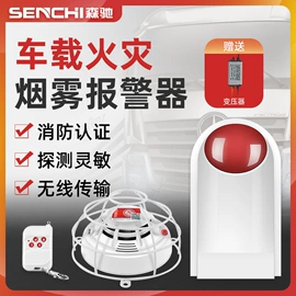 报警探测器;门铃;智能家居