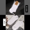 Cotton socks-white