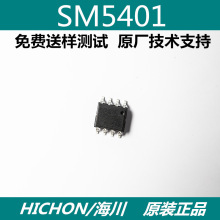 SM5401  HT4928S,SOP8,����800MA,ͬ����ѹת�����IC