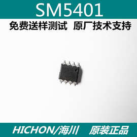 SM5401  HT4928S,SOP8,电流800MA,同步升压转换充电IC