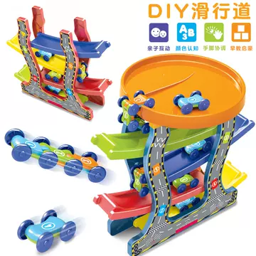 Cross-border Children's DIY Assembly Track Glider Desktop Game Four-layer Inertia Gliding Car Stall Toy - ShopShipShake