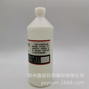 Supply Nuxin Thinner Nuxin Opening Agent Silk Screen Ink Thinner Ink Solvent