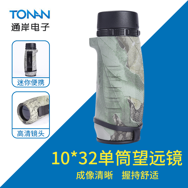 10X32枫叶单筒迷彩全光学望远镜高倍高清 户外爬山旅游望远镜