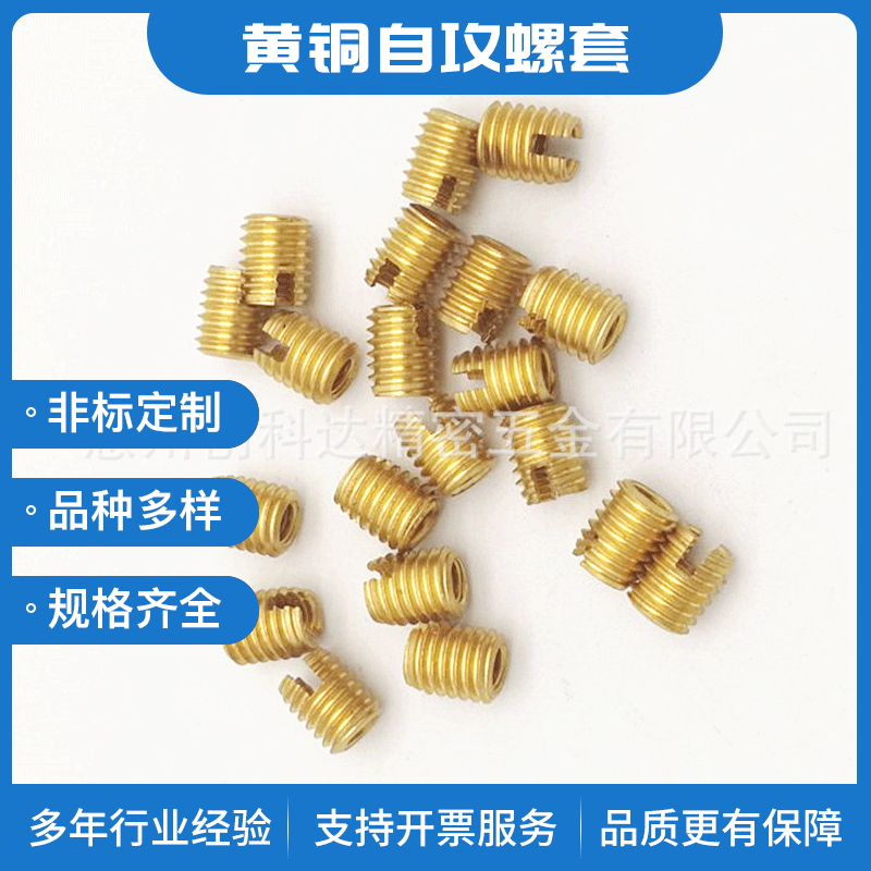302开槽型黄铜自攻螺套内外牙全铜自攻牙套变径螺母M3M4M5M6M8-M1