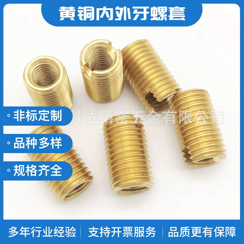 一字槽内外牙黄铜螺套变径螺母螺纹转换修复套全铜牙套M2M3M4M5-M