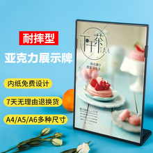 优和L型亚克力台签 A4A5A6广告牌桌卡展示会议菜单价格标签台卡
