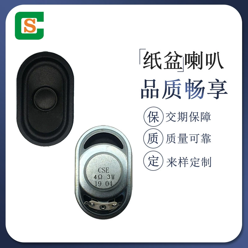 Овальный Bluetooth музыкальный динамик размером 35*58 мм4 Ом поддержка проводной внутренний магнит полный спектр голосовой динамик