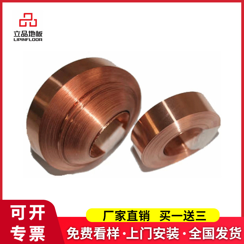 【立品】导电铜箔 防静电活动地板 屏蔽弱电铜箔带静电地板专用