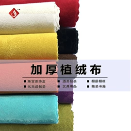 绒布;面料加工定制;纺织原料加工