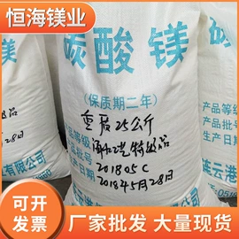 镁氧化物;碳酸盐;纤维素