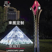 七彩动态火炬造型5米6m8米艺术灯 广场公园夜景户外异型景观灯
