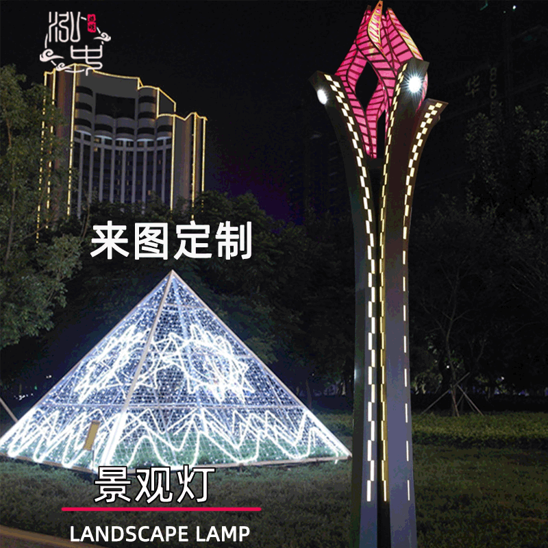 七彩动态火炬造型5米6m8米艺术灯 广场公园夜景户外异型景观灯