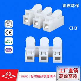 连接器;接线端子;接线盒