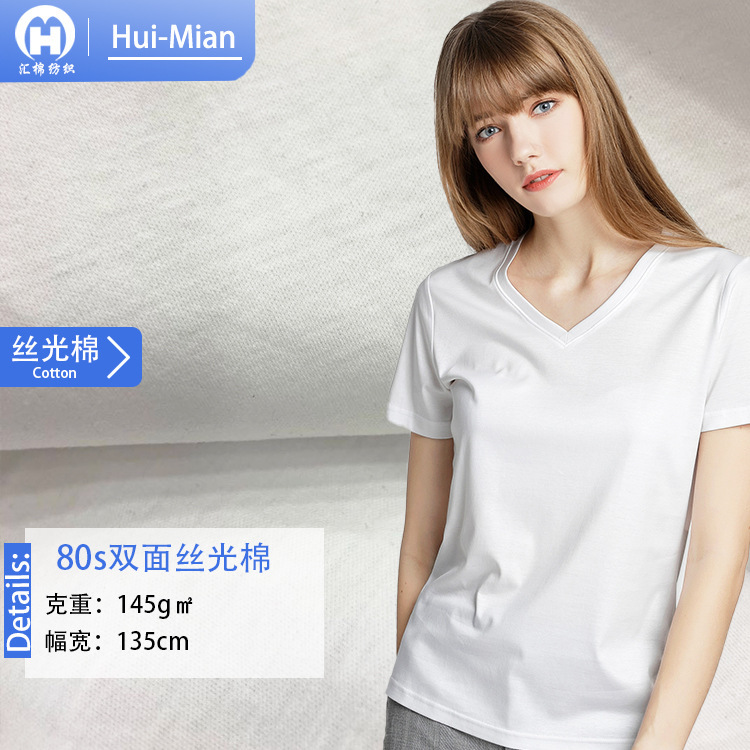 80S Double-Sided Mercerized Long-Staple Cotton 145g Pure Cotton Jersey Elastic Classy Cotton Non-Iron Anti-Wrinkle T-Shirt Fabric