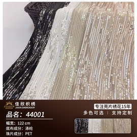 2020年欧美时装连衣裙时装亮片布料 弹力网底 珠片绣花布面料