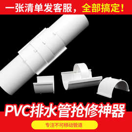 PVC抢修直接分体式直接头排水管活接头下水管抢修接 快速修补接头