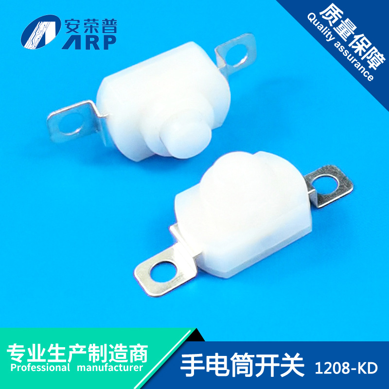 厂家1208-KD 12*8一开一关手电筒开关 自锁按钮开关 玩具台灯开关
