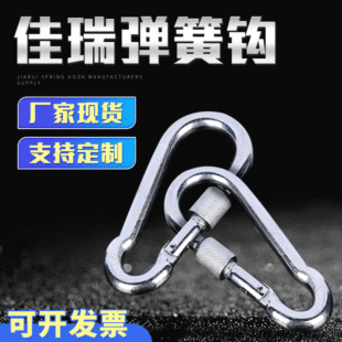 Factory spot iron spring hook safety hook mountaineering buckle solid safety insurance spring buckle spot wholesale