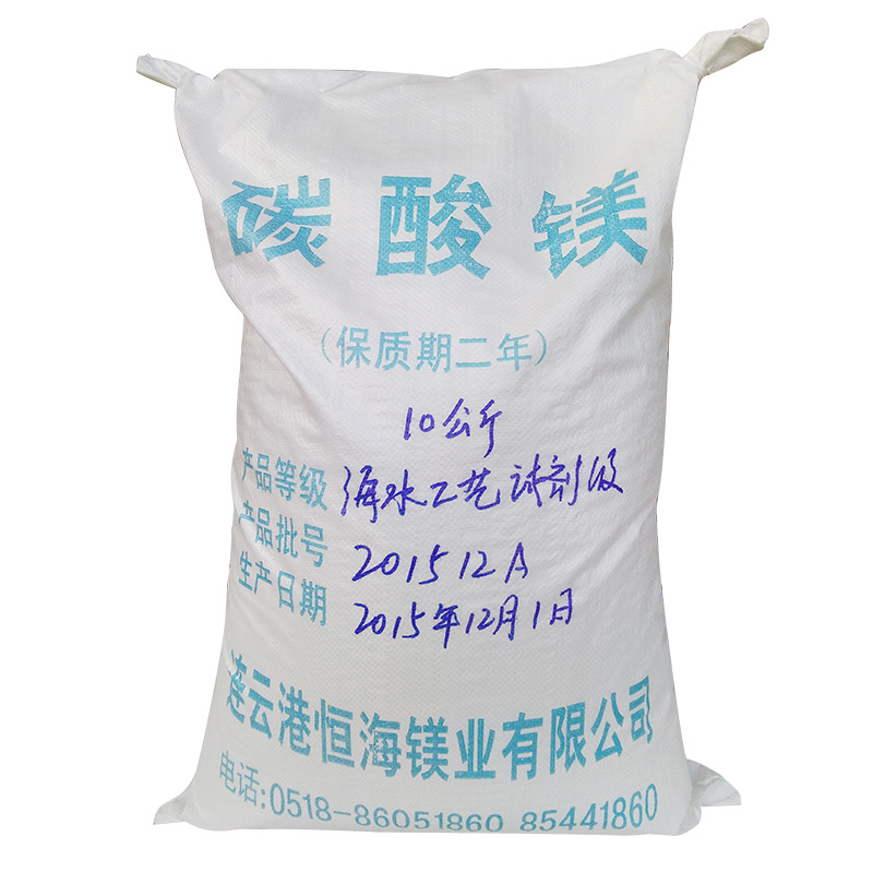 海水试剂级碳酸镁厂家销售高纯碳酸镁轻质碳酸镁重质碳酸镁