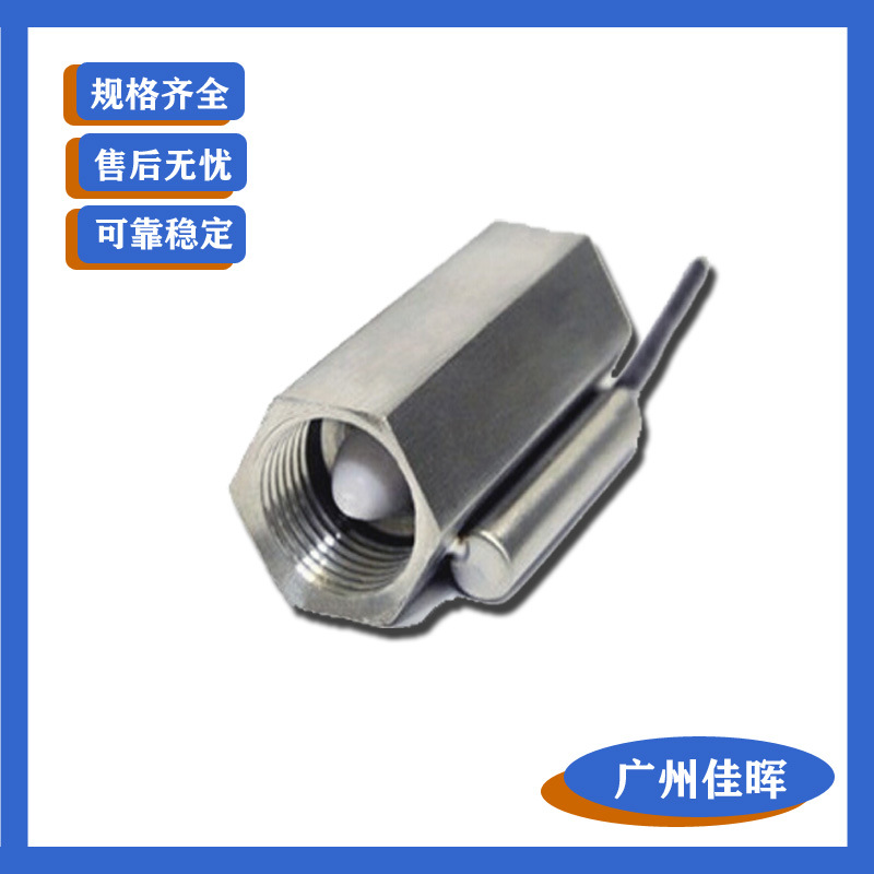 不锈钢直流式电子水流开关