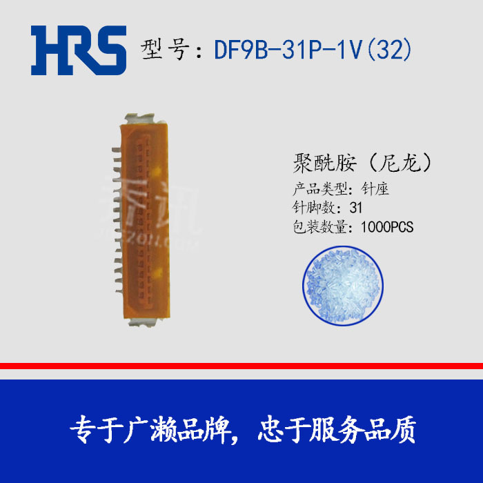 ����HRS������31�������DF9B-31P-1V(32)ԭ��DF9ϵ������