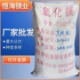 工业级高纯防腐重质氧化镁