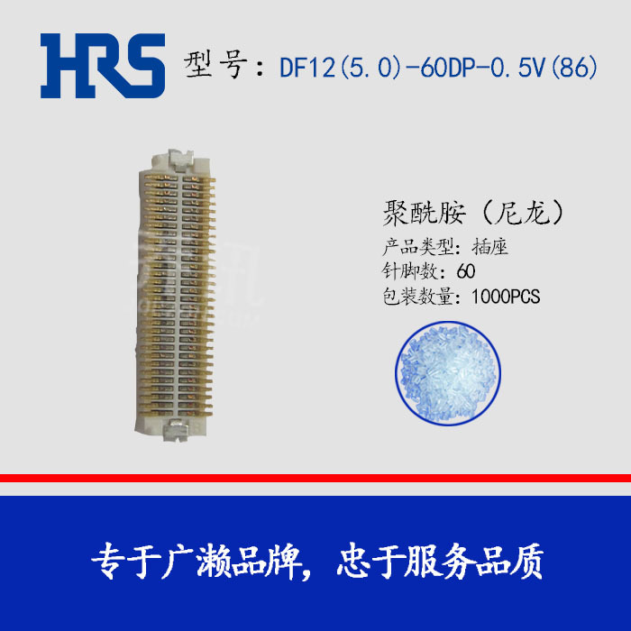 DF12B(5.0)-60DP-0.5V(86)����HRS������60pin˫������