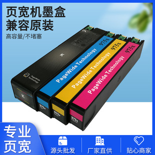 �m�û���972 973 974 975ī�� HP477 577 452 552 556 586퓌���