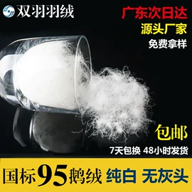 羽毛、羽绒;羽绒被