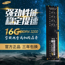 ���V�ϣ�kmiMiDi�� DDR4  16GB 3200���l��  8GB 4GB ̨ʽ�C�ȴ�