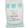 四川贵州优惠制造碳酸镁