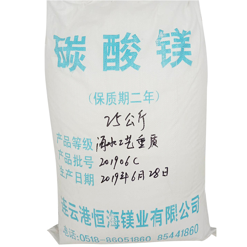 海水特级品重质碳酸镁优级品重质碳酸镁恒海镁业海水工艺规格齐全