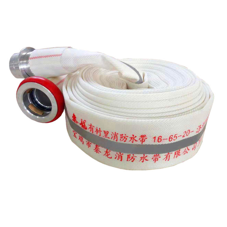 厂家供应秦龙牌反光消防水带，聚氨酯衬里消防水带16-65-20
