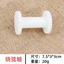 滚轮轴弓箭射箭配件绕弦器替换滚轴弓弦护弦绳绕线器厂家现货批发