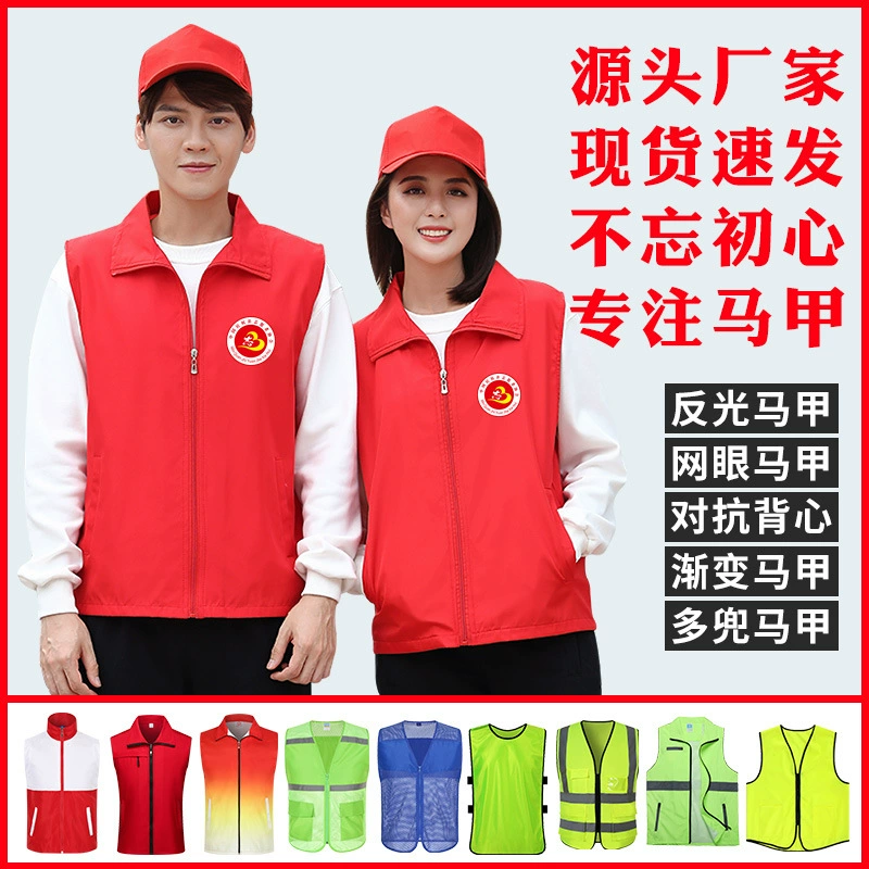 Волонтерский жилет на заказ общественного благосостояния