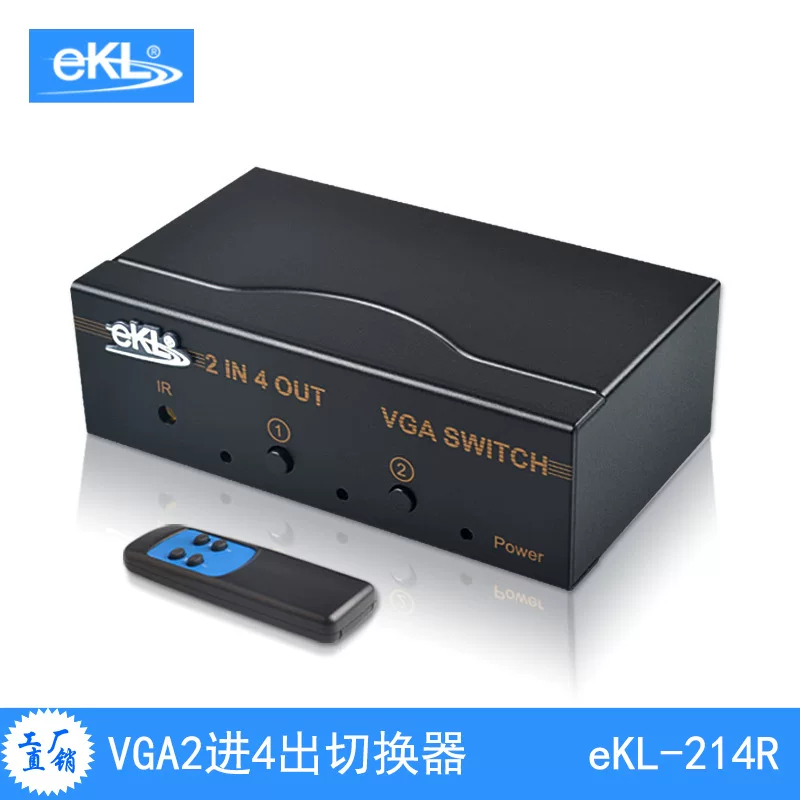 ЭКЛ-214R VGA переключатель переключатель 2 выхода 2 Entroster Четыре Дополнительных 500MHz Инженерного класса ограничитель дистанционного управления