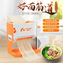 家用面条机;面条机;厨房小工具