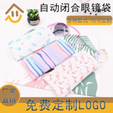 小清新眼镜袋太阳眼镜袋皮质自动闭合收纳袋简约近视pu眼镜袋现货