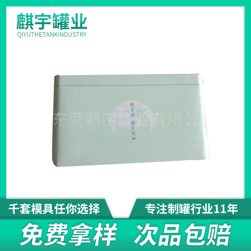 供应马口铁首饰盒 方形马口铁化妆盒 茶叶罐 金属礼品包装盒
