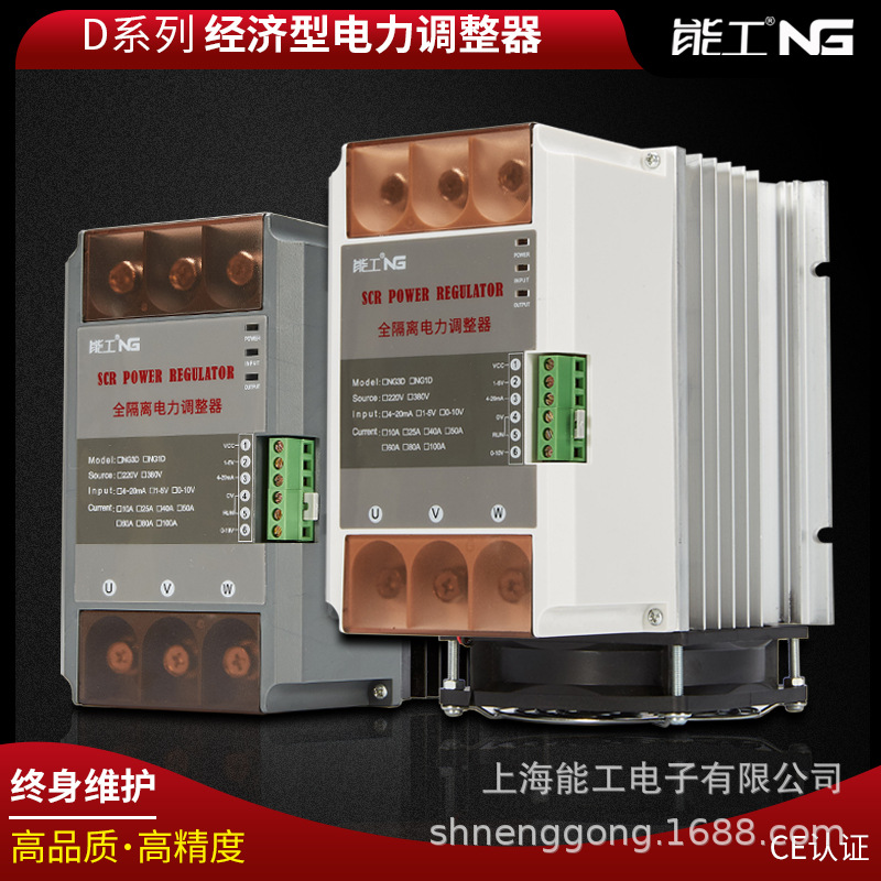 能工经济款调压调功器NG3D-100A scr可控硅 三相电力调整器