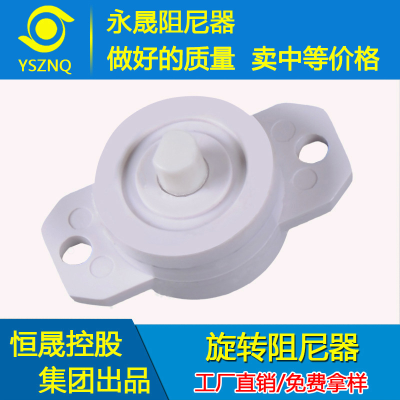 厂家供应阻尼器电热壶阻尼器单向旋转阻尼器货期稳定免费供样