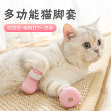 洗猫脚套抱猫防抓伤咬挠手套神器猫爪套狗指甲套猫咪洗澡猫鞋猫袋