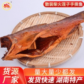 腌腊类;其他水产加工;水产干货类