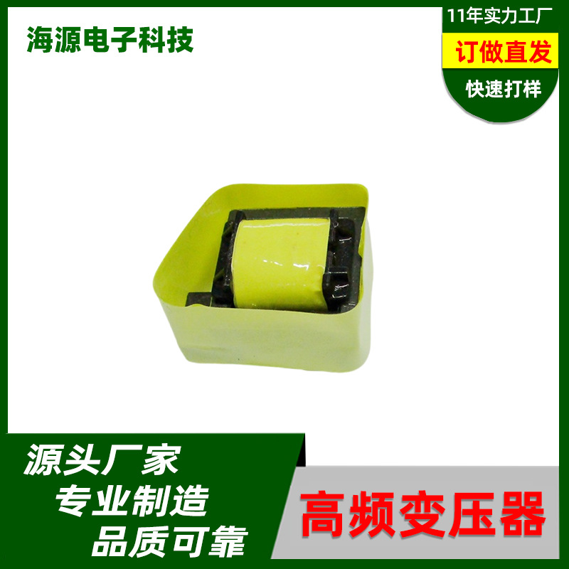 高频变压器EF20高频变压器5+2开关电源变压器 认证高频变压器
