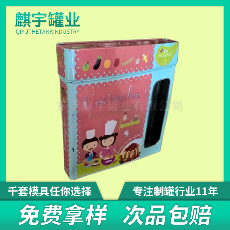 供应马口铁包装盒水彩笔盒同学录文具收纳盒长方形包装铁盒