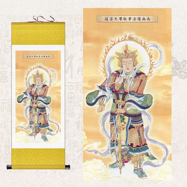 Golden Yellow - Skanda Bodhisattva