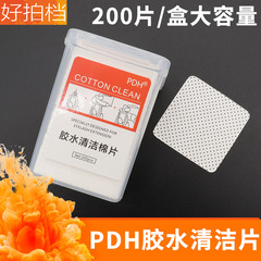 Grafting eyelash glue cotton sheet cleaning special glue bottle mouth wiping cloth manicure and eyelash tool nail removal towel does not shed lint